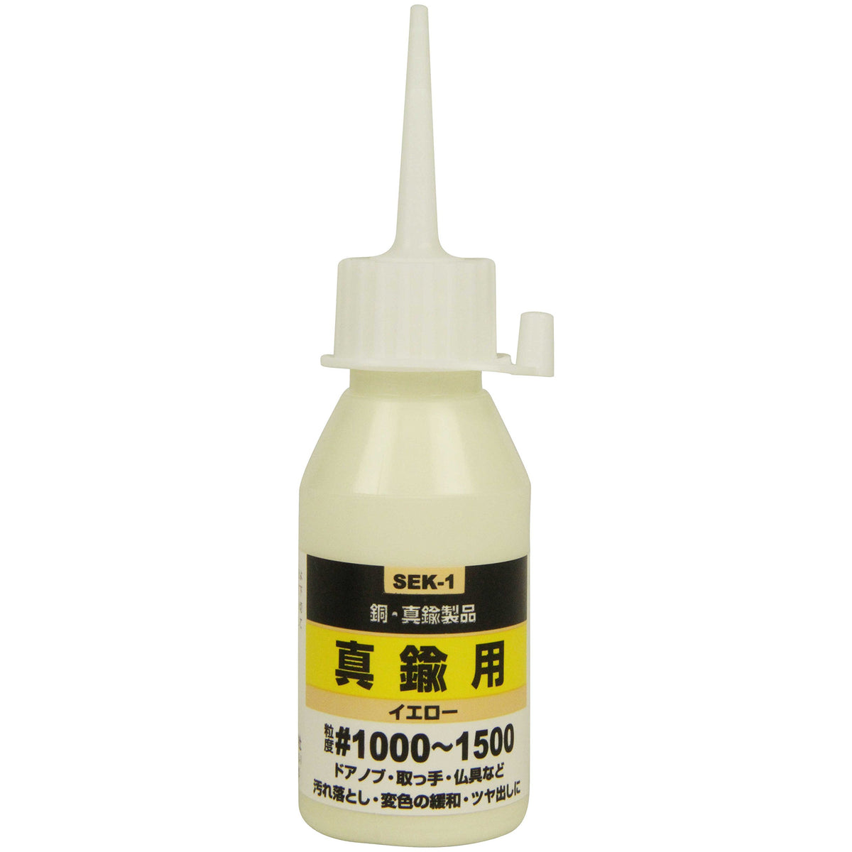 SK11 SEK-1 Liquid Abrasive Compound for Brass 50cc #1000~#1500