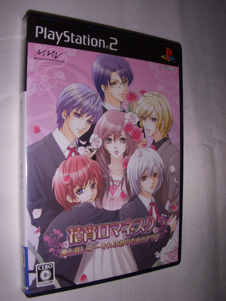 Hanayoi Romanesque: Ai to Kanashimi [Japan Import]