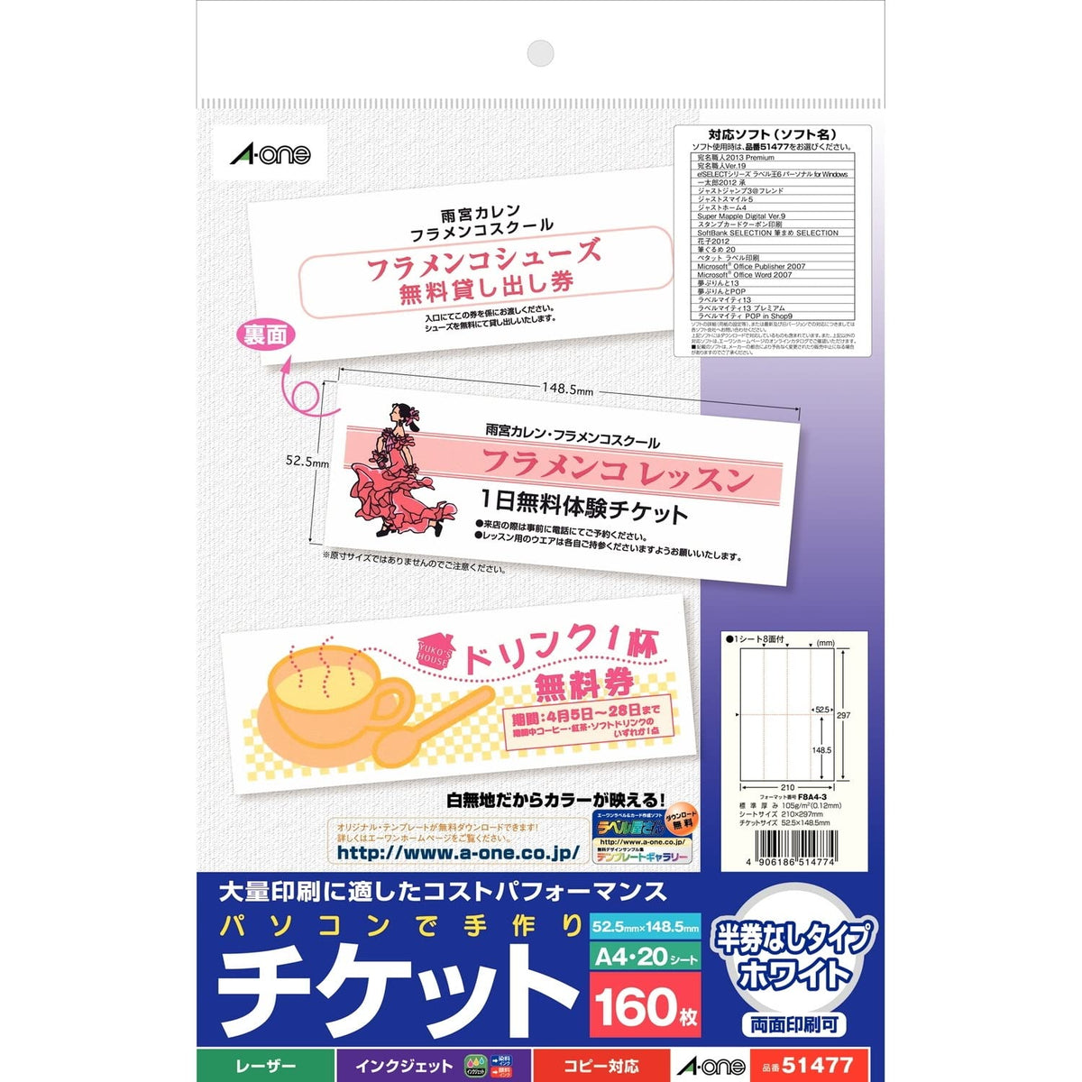 A-One 51477 Handmade Tickets, White, 8 Sides, 160 Sheets