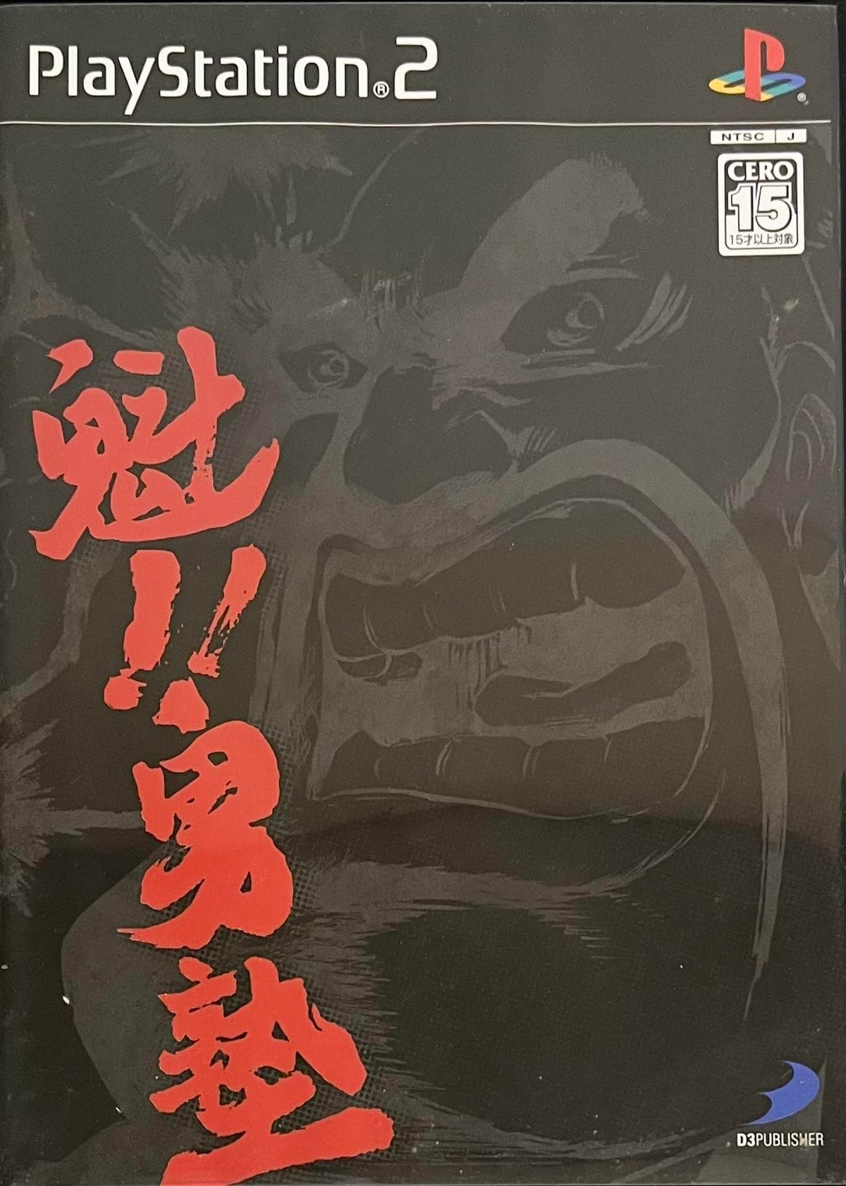 Sakigake!! Otokojuku [Japan Import]