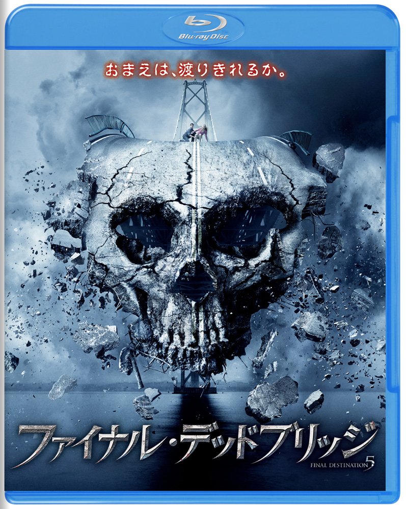 Final Dead Bridge (Blu-ray)