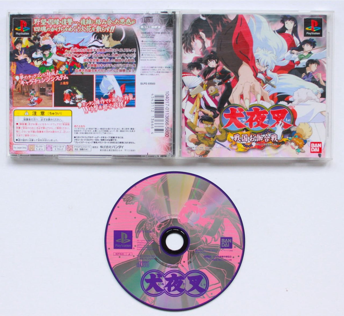 Inuyasha: A Feudal Fairy Tale [Limited Edition] [Japan Import]