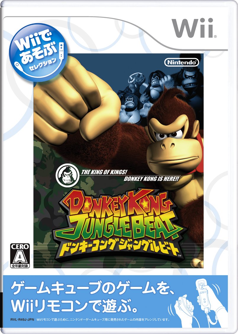 Nintendo Donkey Kong Jungle Beat Wii de Asobu Electronic Adapter
