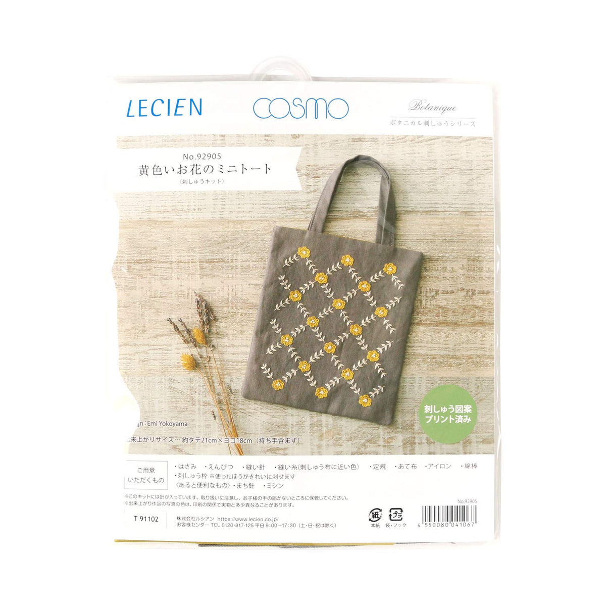 LECIEN(ルシアン) Lucian No. 92905 Cosmo Embroidery Kit, Botanical Embroidery Series Mini Tote with Yellow Flowers, Height 8.3 x Width 7.1 inches (21 x 18 cm)