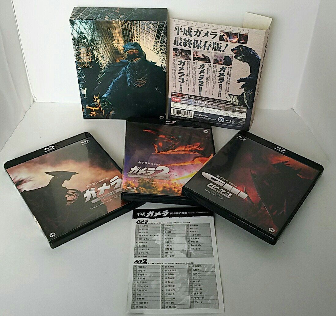 Heisei Gamera Box [Blu-ray]