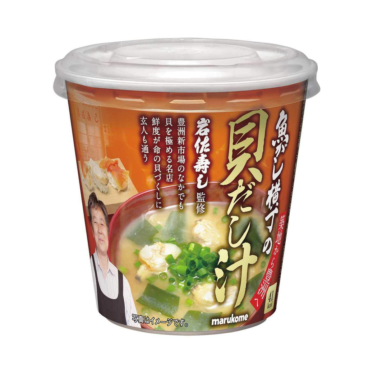 Death Marukome cup Tsukiji fish alley shellfish broth 1 meal ~ 6 pieces