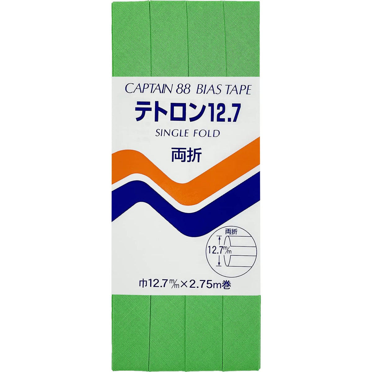 CAPTAIN88 テトロン12.7 両折 巾12.7mmX2.75m巻 【COL-321】 CP4-321