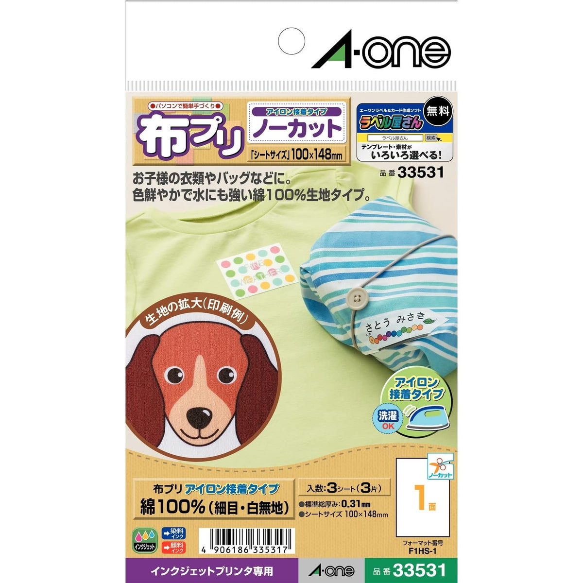 A-One 33531 Cloth Prix Patch, Iron on Type, Postcard Size, Uncut, 3 Sheets