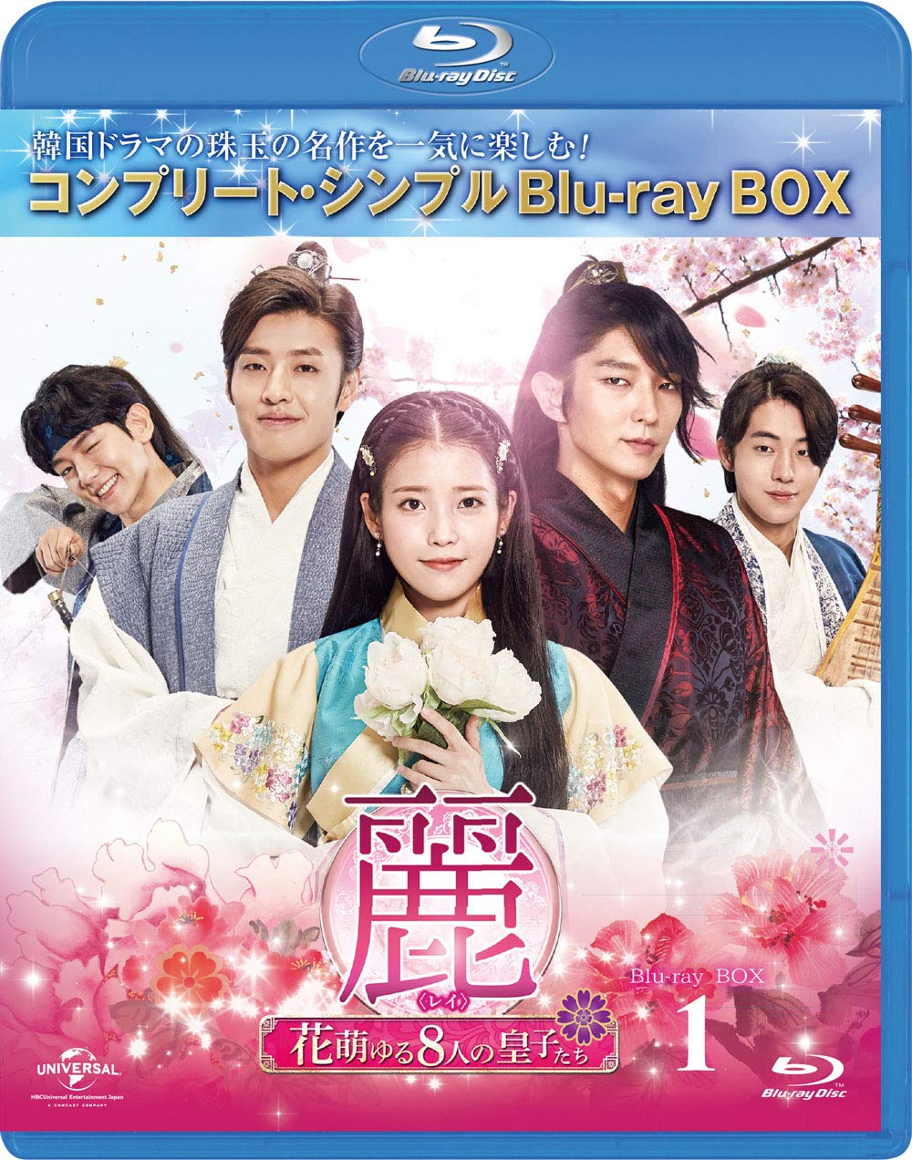 Rei (Ray) ~ Hanamoe-Yuru 8 Princes ~ BD Box 1 (Complete Simple BD Box 6,000 Yen Series) (Limited Time Production) (Blu-ray)