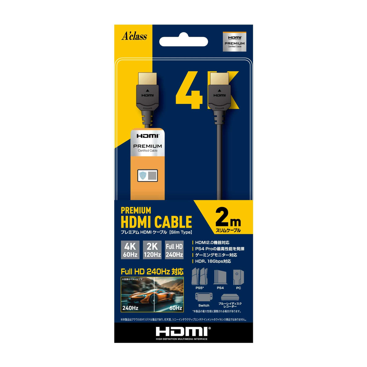 アクラス PREMIUM HDMIケーブル [SlimType] 2ｍ