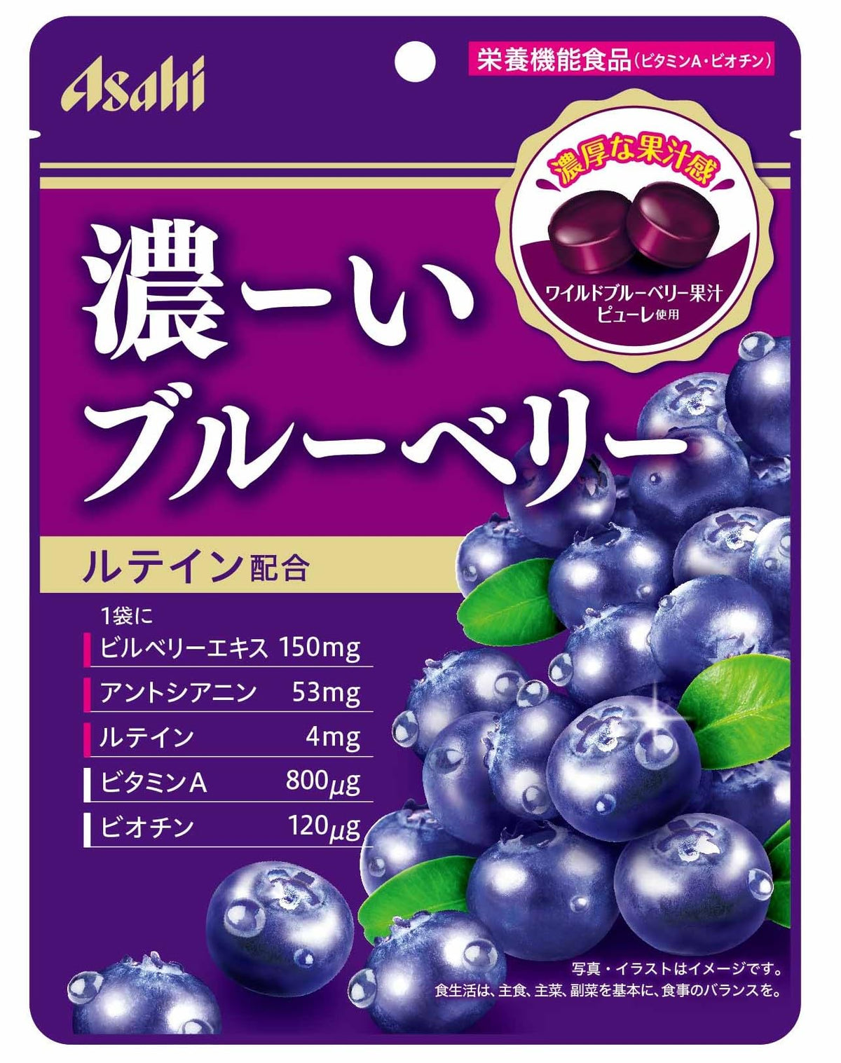 Khoi blueberry 80gX6 pieces