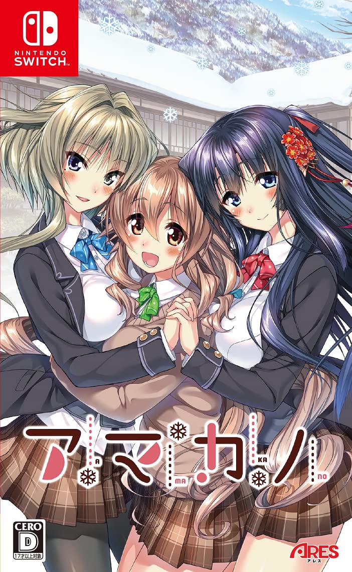 Amakano (Non-US Version)