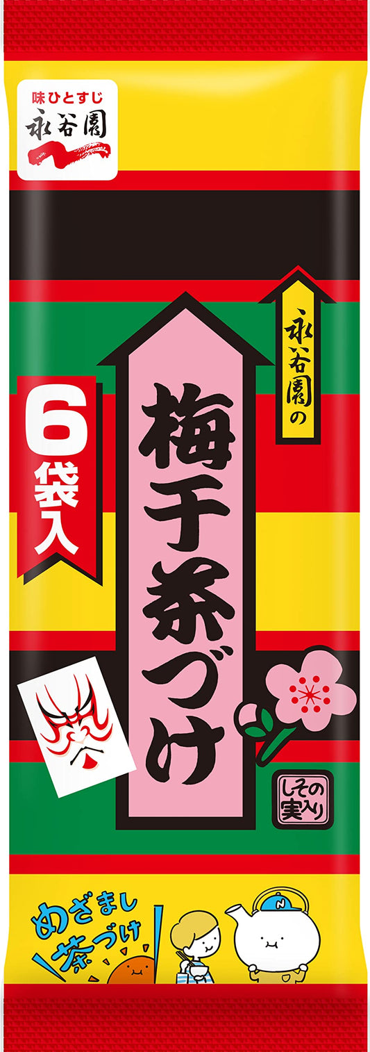 Nagatanien pickled plum tea pickled 6 bags input X5 pieces