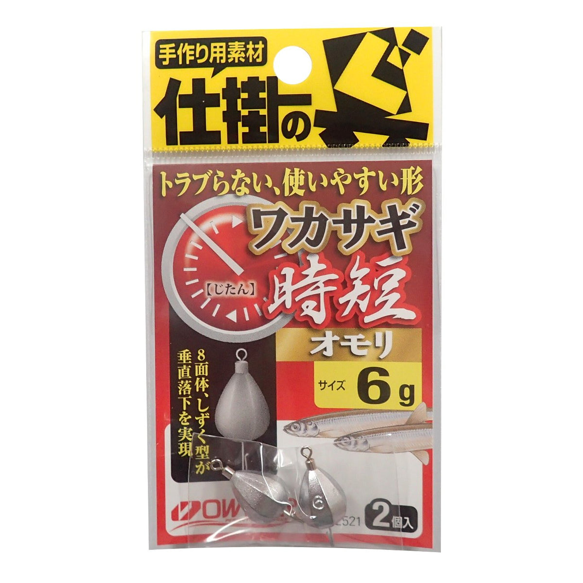 Owner No.82521 Wakasagi Short Toy, 0.2 oz (6 g)