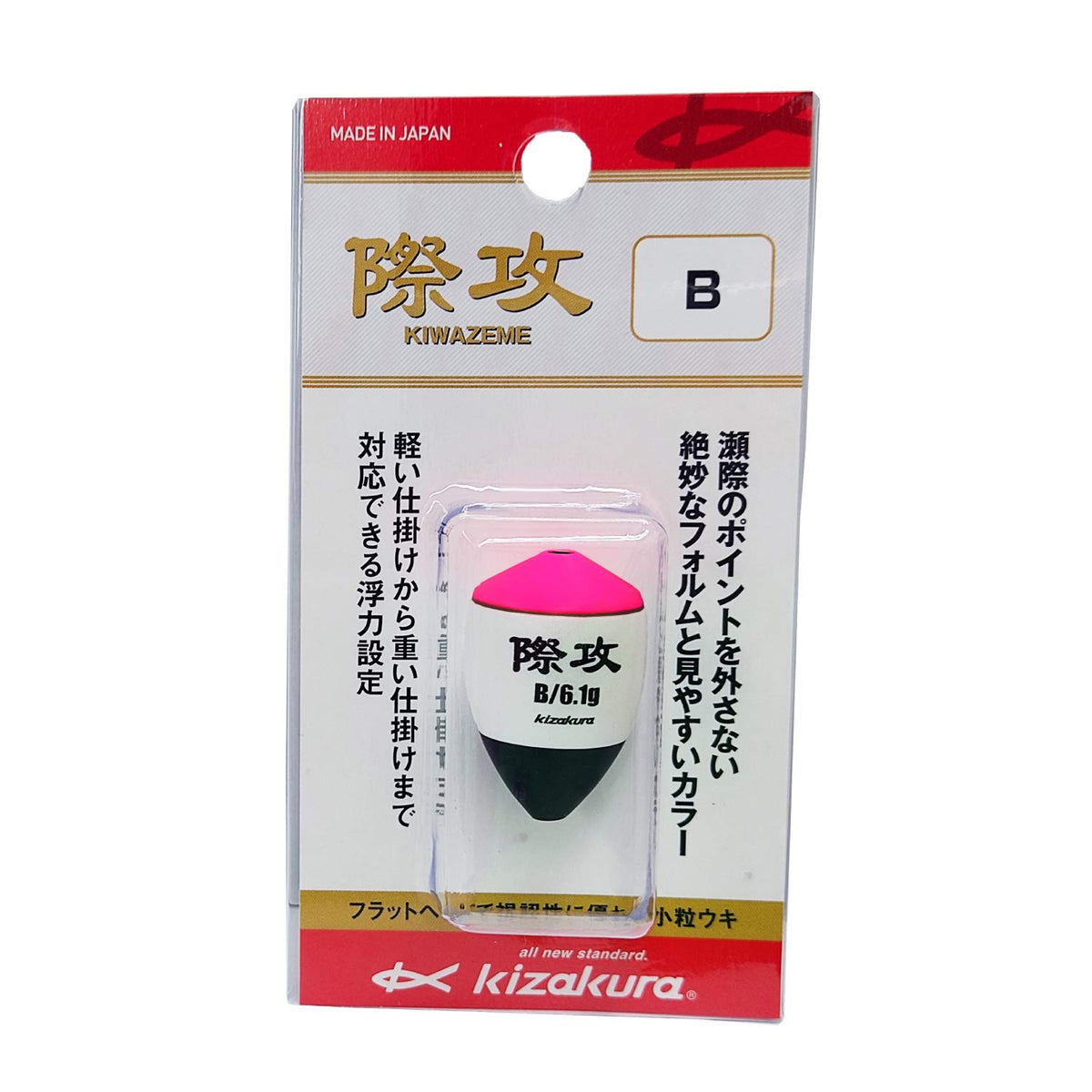 Attack B Pink