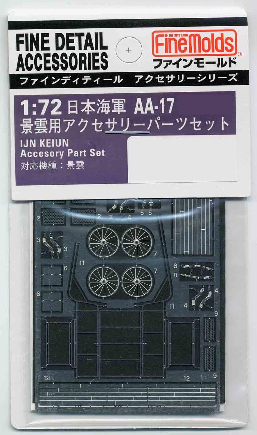 1/72 landscape clouds Accessories - set (japan import) by Fine Molds