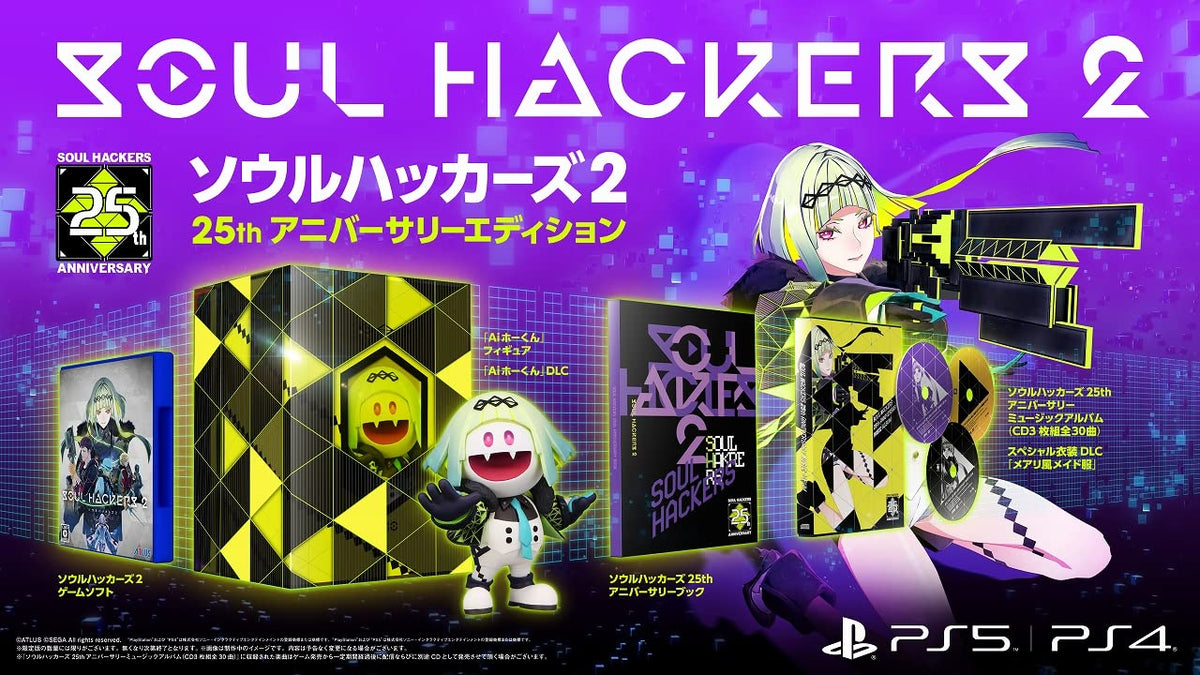 ソウルハッカーズ2 25thアニバーサリーエディション【早期購入特典】『ペルソナ5』衣装&BGMセット2 同梱 【同梱物】ソウルハッカーズ 25thアニバーサリーミュージックアルバム(CD3枚組全30曲) & ソウルハッカーズ 25thアニバーサリーブック & 「Aiホーくん」フィギュア & スペシャル衣装DLC「メアリ風メイド服」 & 「Aiホーくん」DLC - PS4