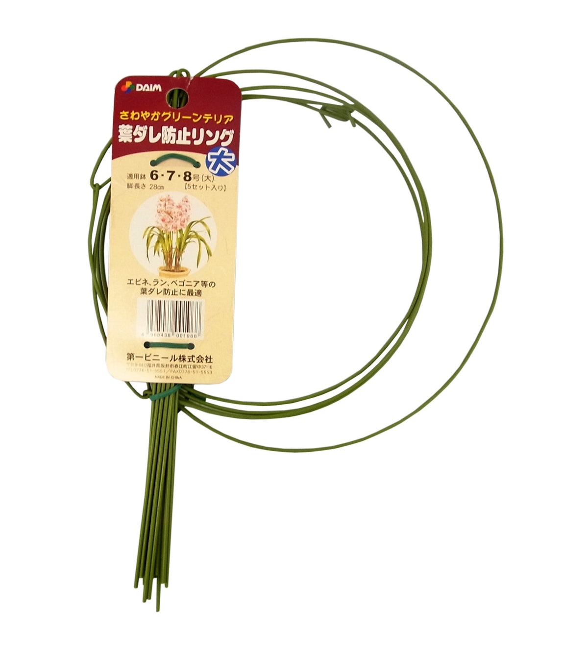 DAIM Leaf Drip Prevention Ring, Large, For No. 6, 7, 8 Pots