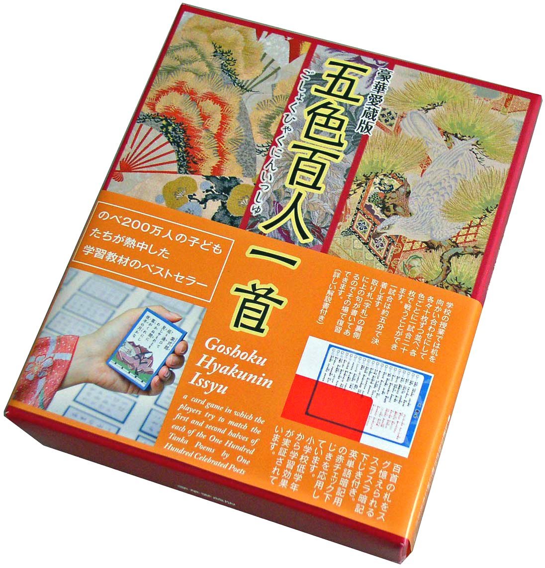 Okuno Karuta store Luxury Favorite Book Five Colors Hyakunin (Japan Import)