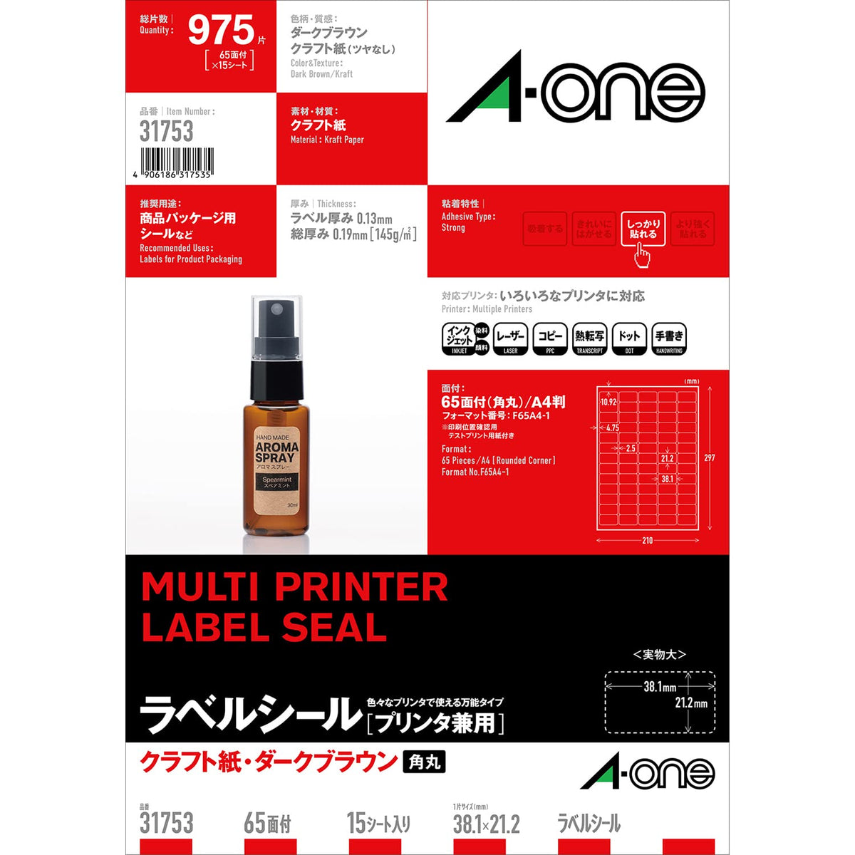 A-One 31753 Kraft Paper Label Stickers, Dark Brown, 65 Labels, 15 Sheets