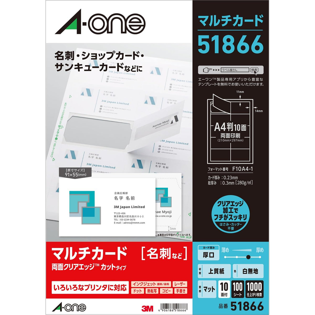 A-One multi-card business card both sides clear edge Heavyweight 1000 sheets of 51 866