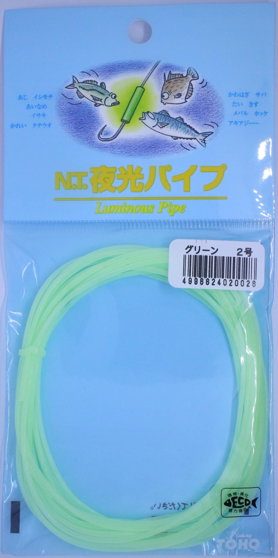 Toho Sangyo Luminous Pipe No. 2, Green
