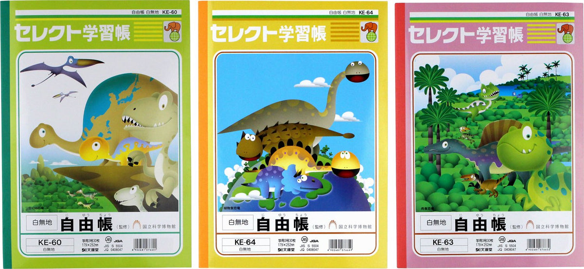 文運堂 Bunundo KE-603 Free Notebook, Dinosaur Notebook, Set of 3