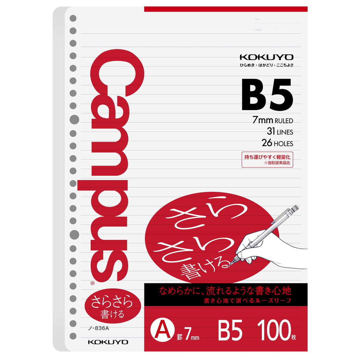 Kokuyo Campus Loose Leaf Paper, B5 Filler Paper with A 7mm Ruled, 100 Sheets 75 GSM Sarasara Smooth Writing, 26 Holes, 10-1/4"x7-1/4” Binder Notebook Bleed Resistant Paper. Japan Import (NO-836A)