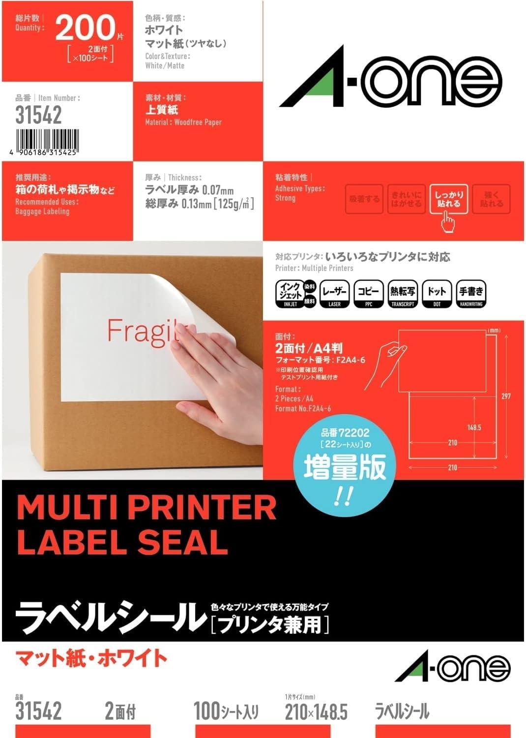 100 sheet A4 2 sided-One (A-one) label seal [printer combined use] Matte Paper White (200 pieces) 31542 (japan import)