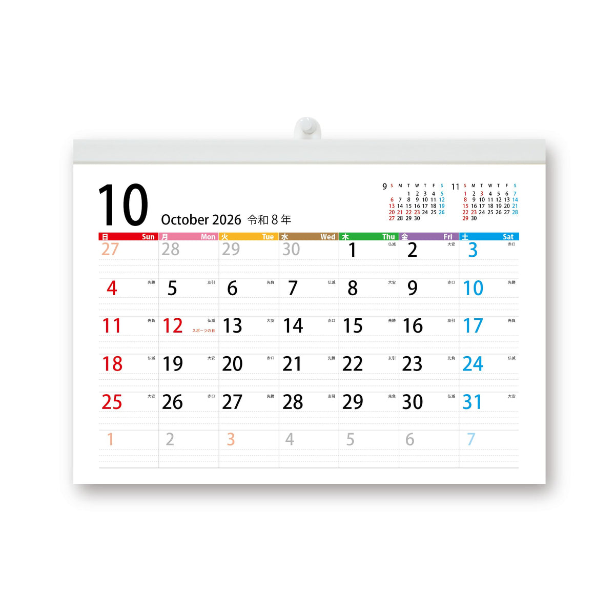 JAPANESE CALENDAR With bonus October 2019 - (with October 2020) Family wall hanging calendar A3 size [H]
