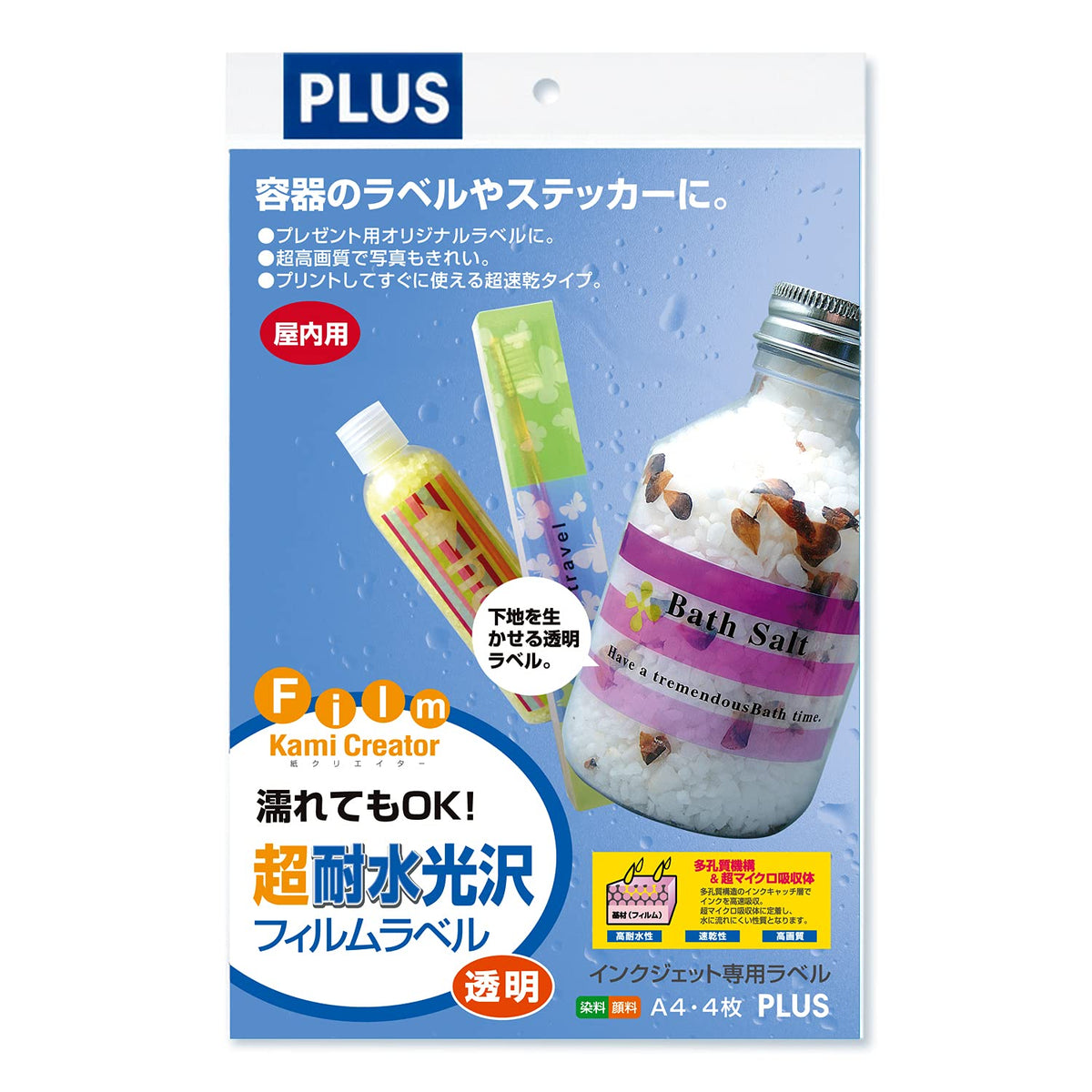Plus IT-324RT 45354 Inkjet Paper, Ultra Water Resistant, Glossy Film Label, Transparent, A4