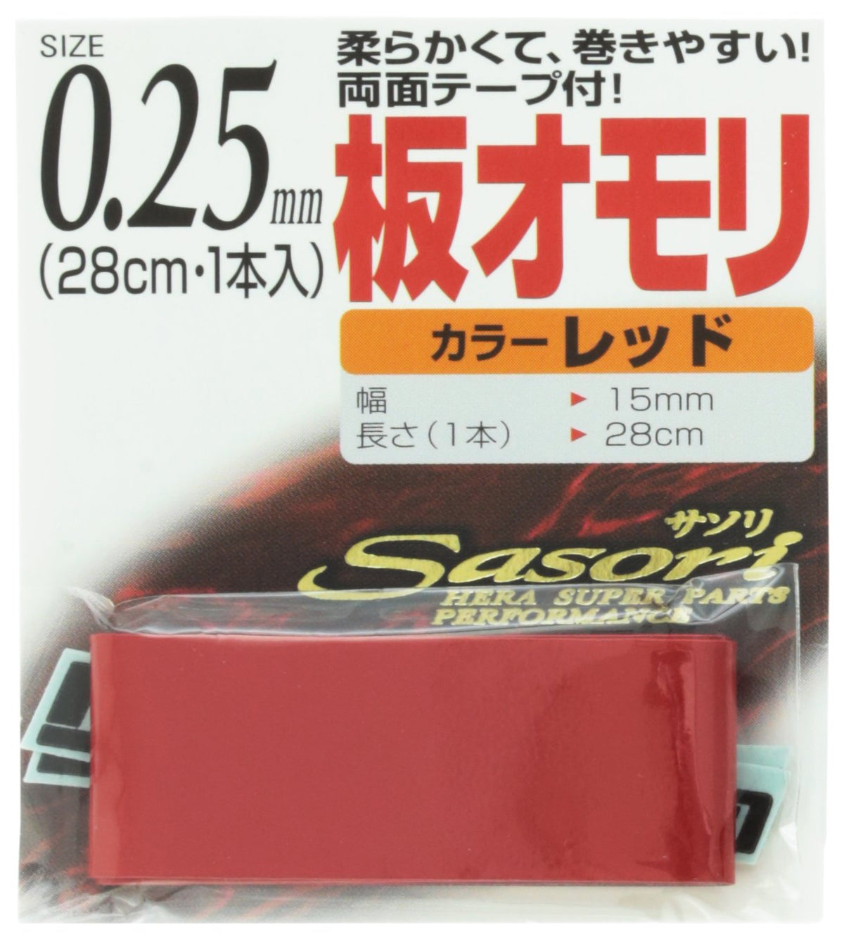 Line System (Line System) Plate omori 0.25 mm Red on250r