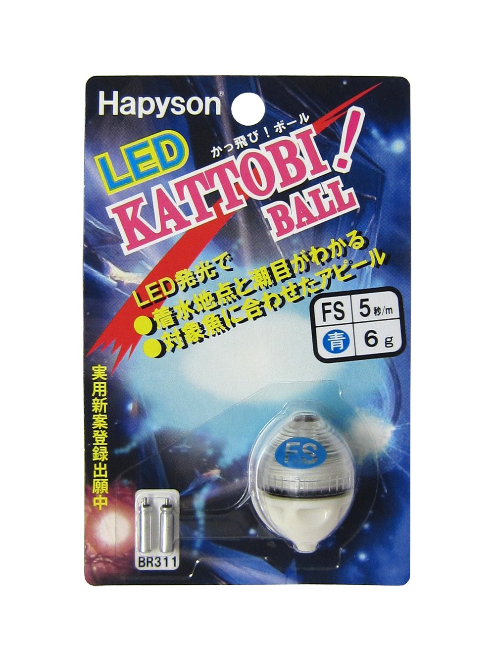 Hapison YF-305-B Squishy Ball First Sinking Blue
