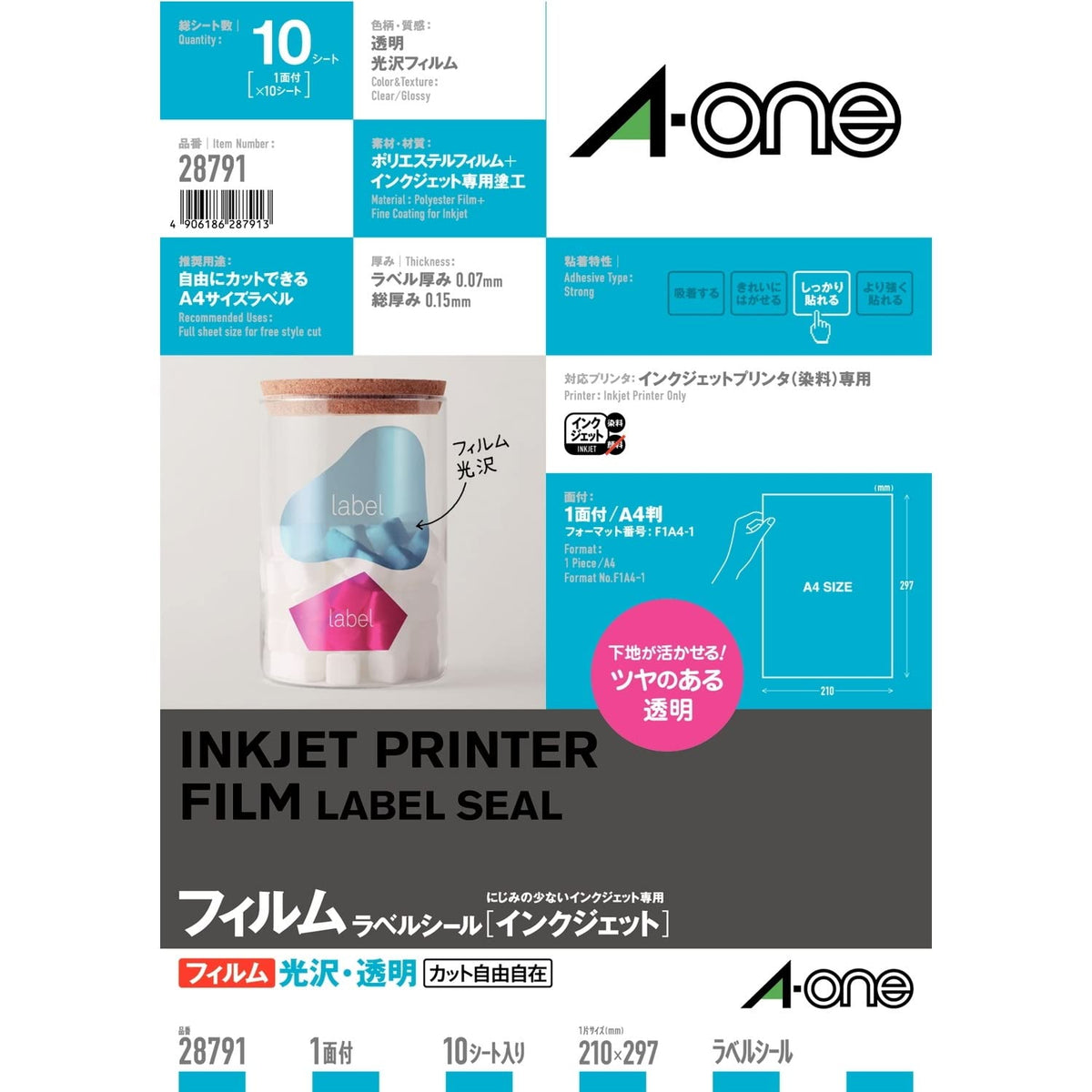 Uncut sheet 10 28791 A4 1 sided [inkjet] glossy film and transparency-One (A-one) label seal (japan import)
