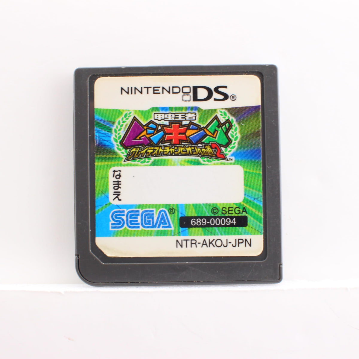 Kouchuu Ouja Mushi King: Greatest Champion e no Michi DS [Japan Import]