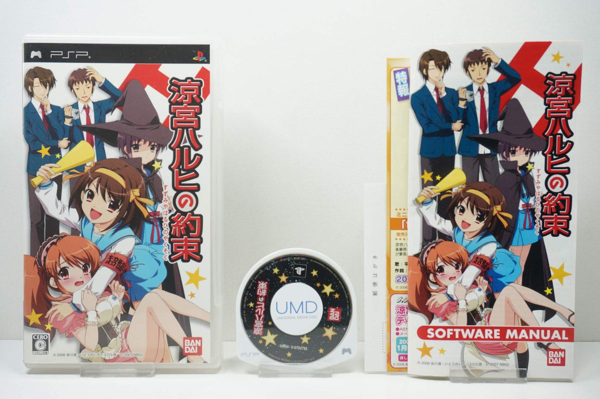 Suzumiya Haruhi no Yakusoku [Japan Import]