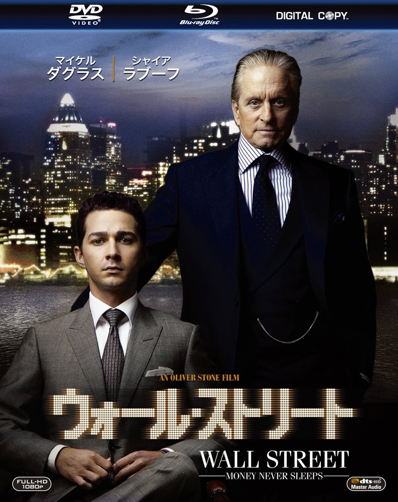 ウォール・ストリート　ブルーレイ＆DVDセット（初回生産限定） [Blu-ray]