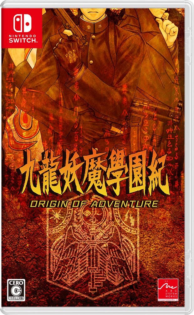 九龍妖魔學園紀 ORIGIN OF ADVENTURE (Non-US Version)