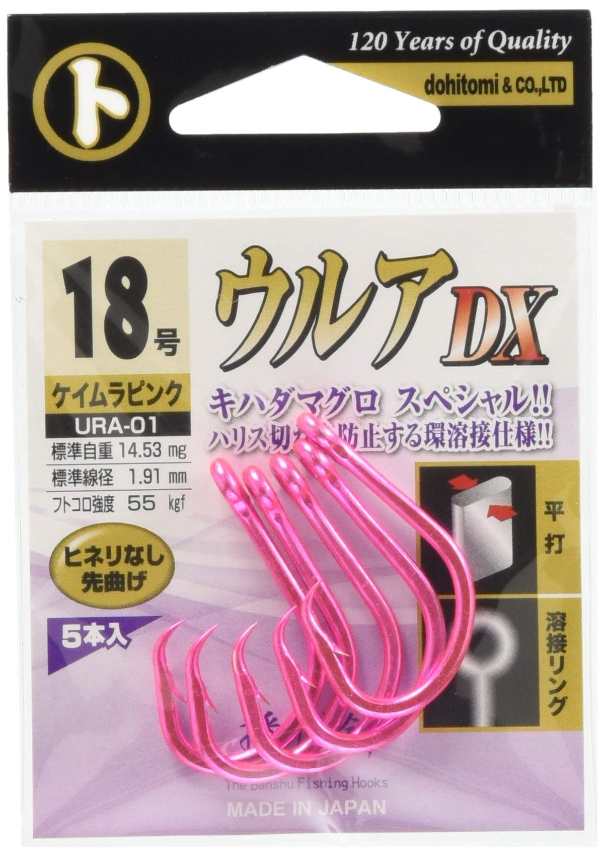 Dohitomi URA-01 MARUTO Urua DX Keimura Pink, No. 18