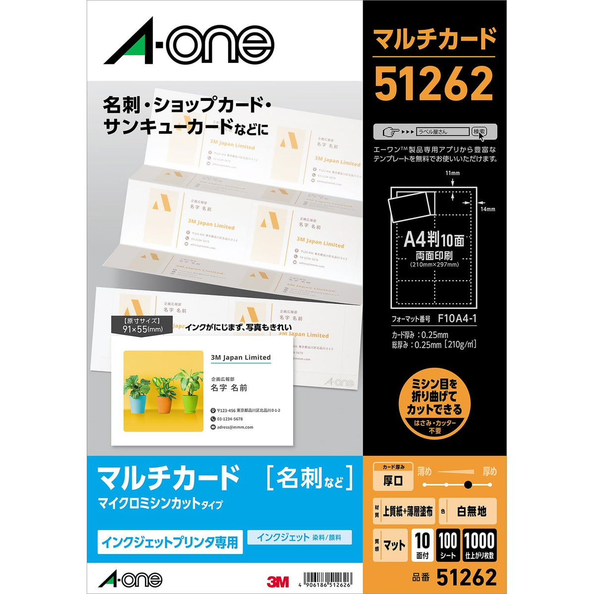 A-One 51262 Multi-Card Business Card, Thick 1000 Sheets