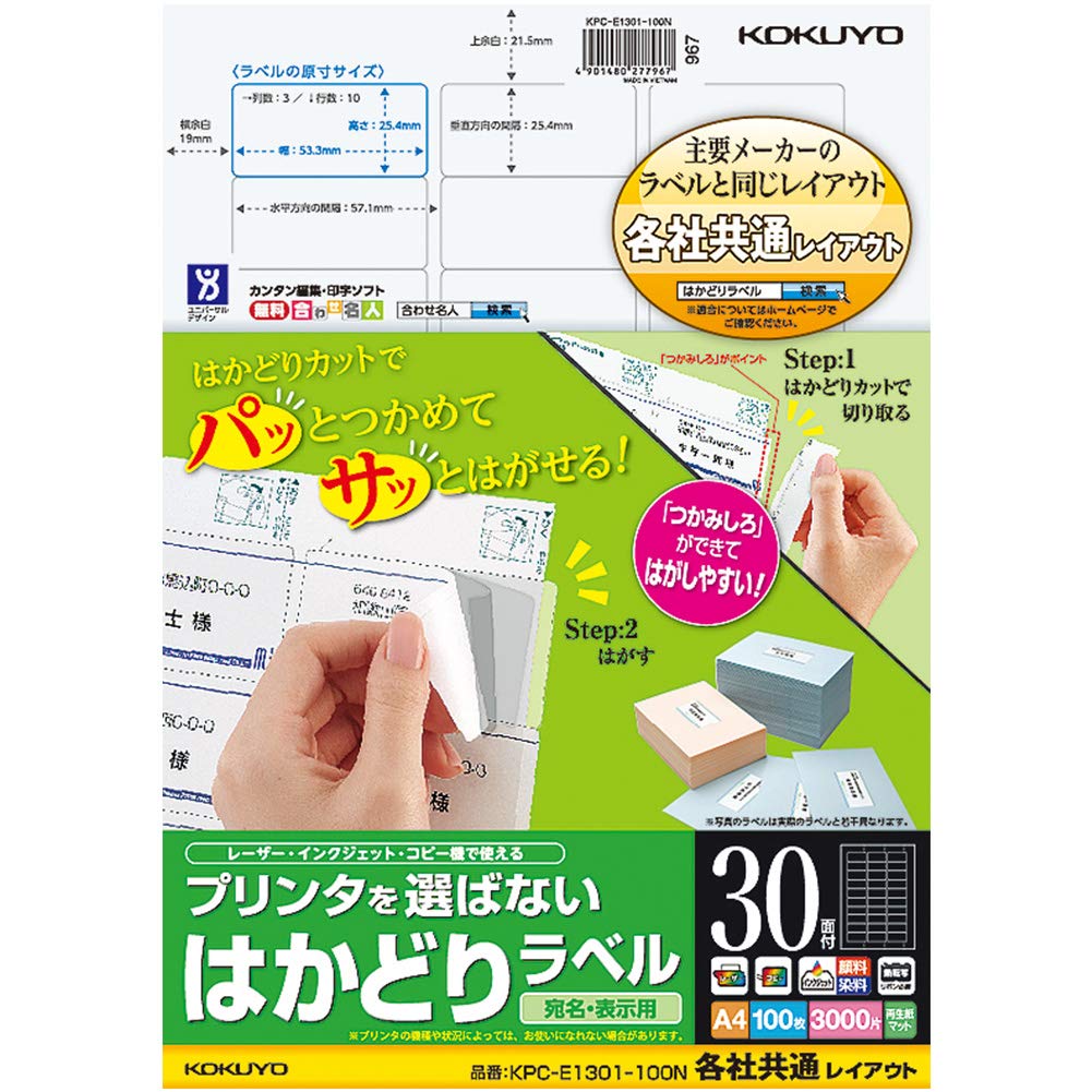 Kokuyo printer shared label seal 30 face 100 sheets KPC-E1301-100