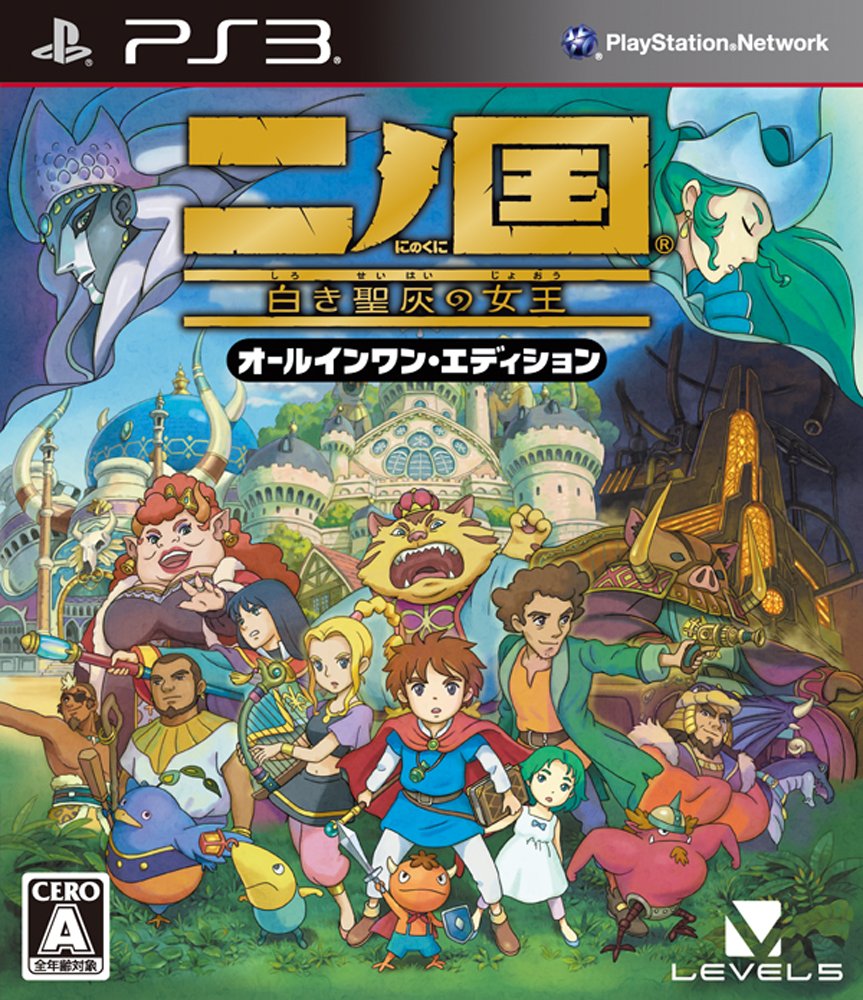 Ninokuni: Shiroki Seihai no Joou [All-in-one Edition]