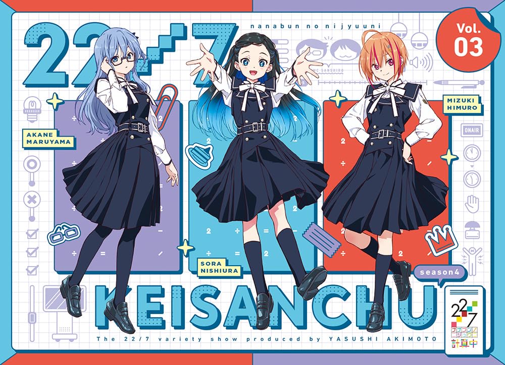 22/7 計算中 season4 3(初回仕様限定版) [Blu-ray]…