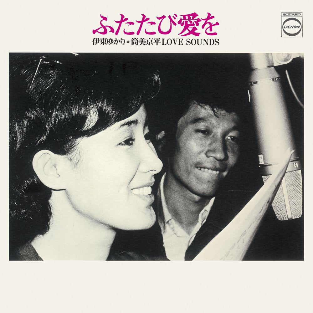 FUTATABI AI O -ITO YUKARITSUTSUMI KYOHEI LOVE SOUNDS