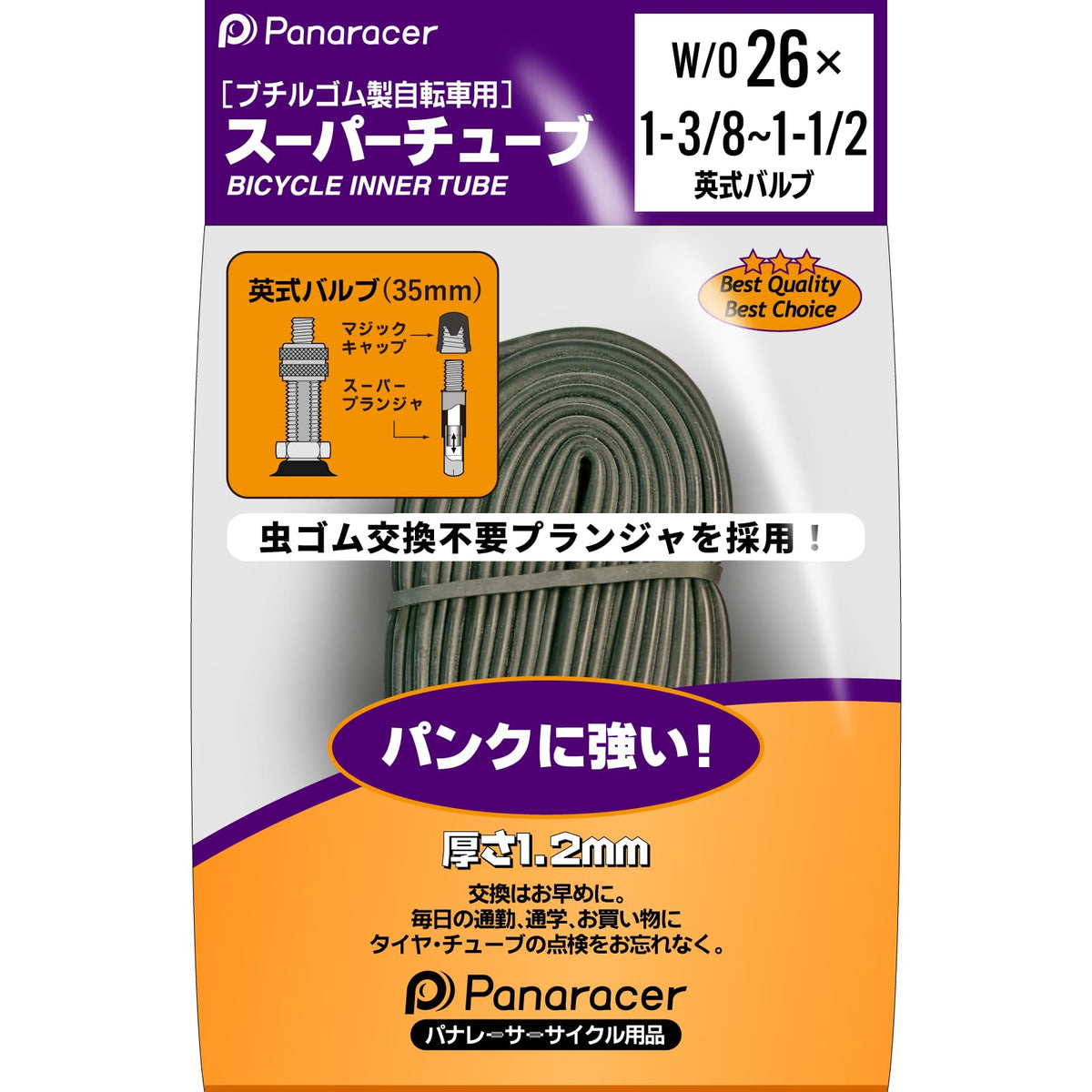 Panaracer 0TW26-83G-SP-C Super Tube, Made in Japan, 1.0 x 0.5 - 0.4 inches (26 x 13/8 - 11/2 mm), Thickness 0.05 inches (1.2 mm)