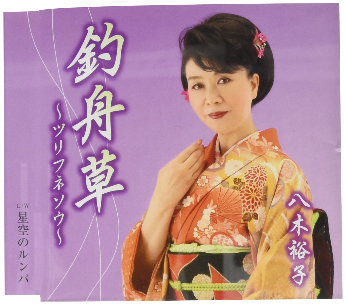 TSURIFUNE SOU