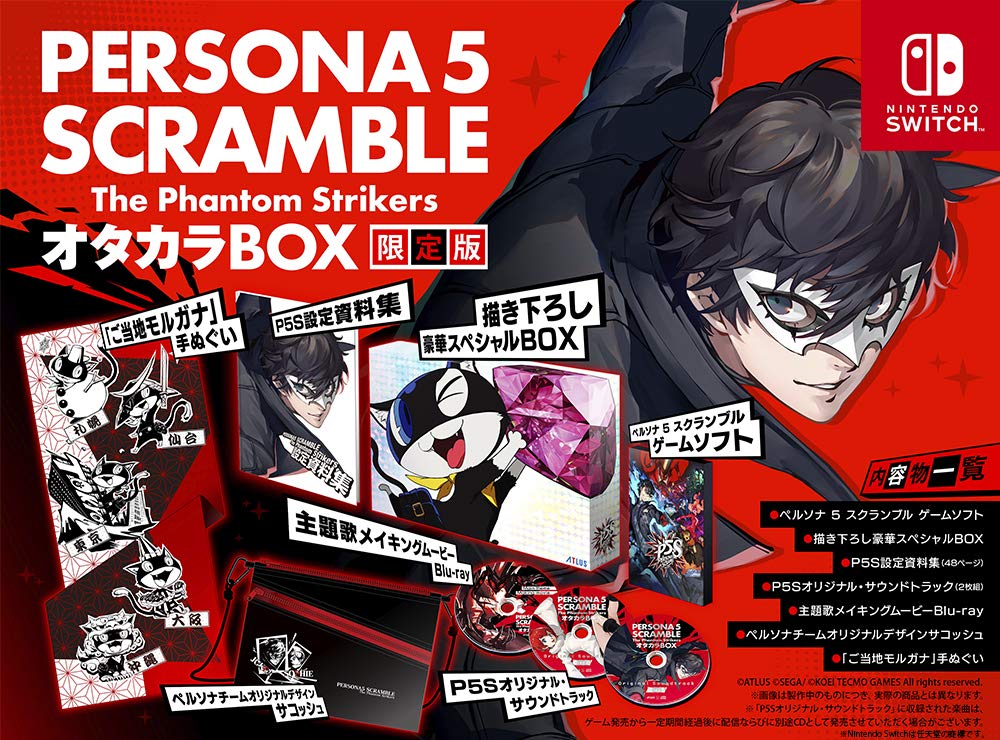 ペルソナ5 スクランブル ザ ファントム ストライカーズ オタカラBOX 【限定版同梱物】・P5S設定資料集・P5Sオリジナルサウンドトラック・主題歌メイキングムービーBlu-ray・サコッシュ・手ぬぐい・描き下ろし豪華スペシャルBOX 同梱 & 【先着購入特典】DLC「ペルソナシリーズバトルBGMセット」 同梱 - Switch (Non-US Version)
