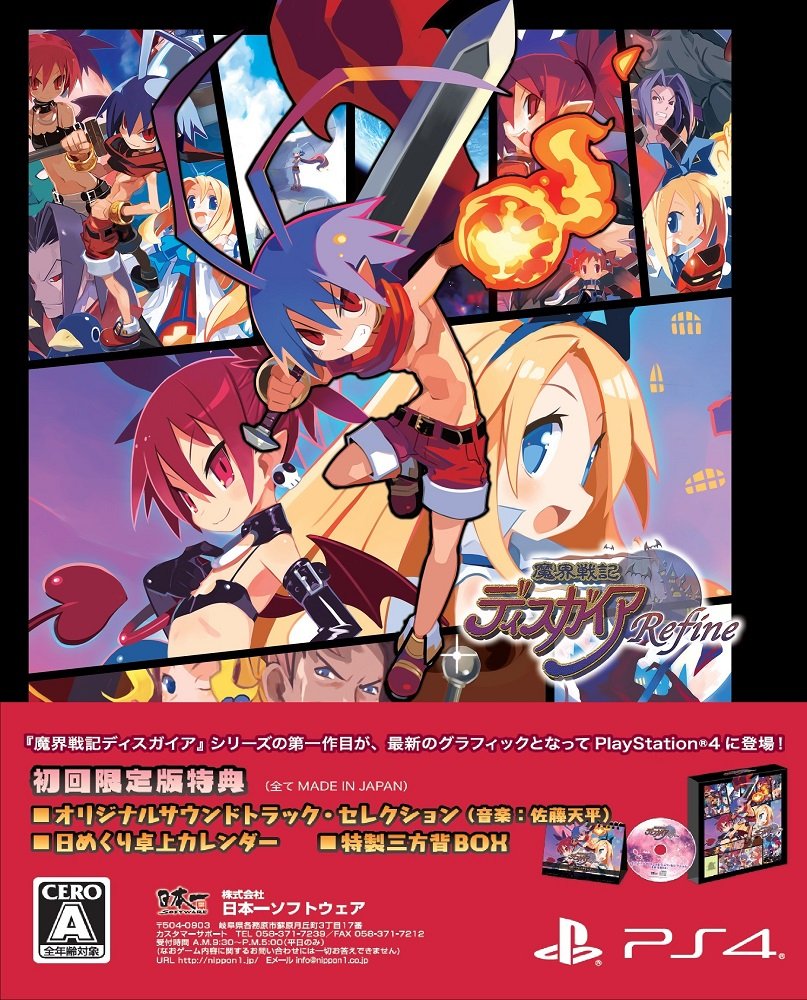 魔界戦記ディスガイア Refine 初回限定版 【限定版同梱物】・オリジナルサウンドトラック・セレクション ・日めくり卓上カレンダー ・特製三方背BOX 同梱 - PS4