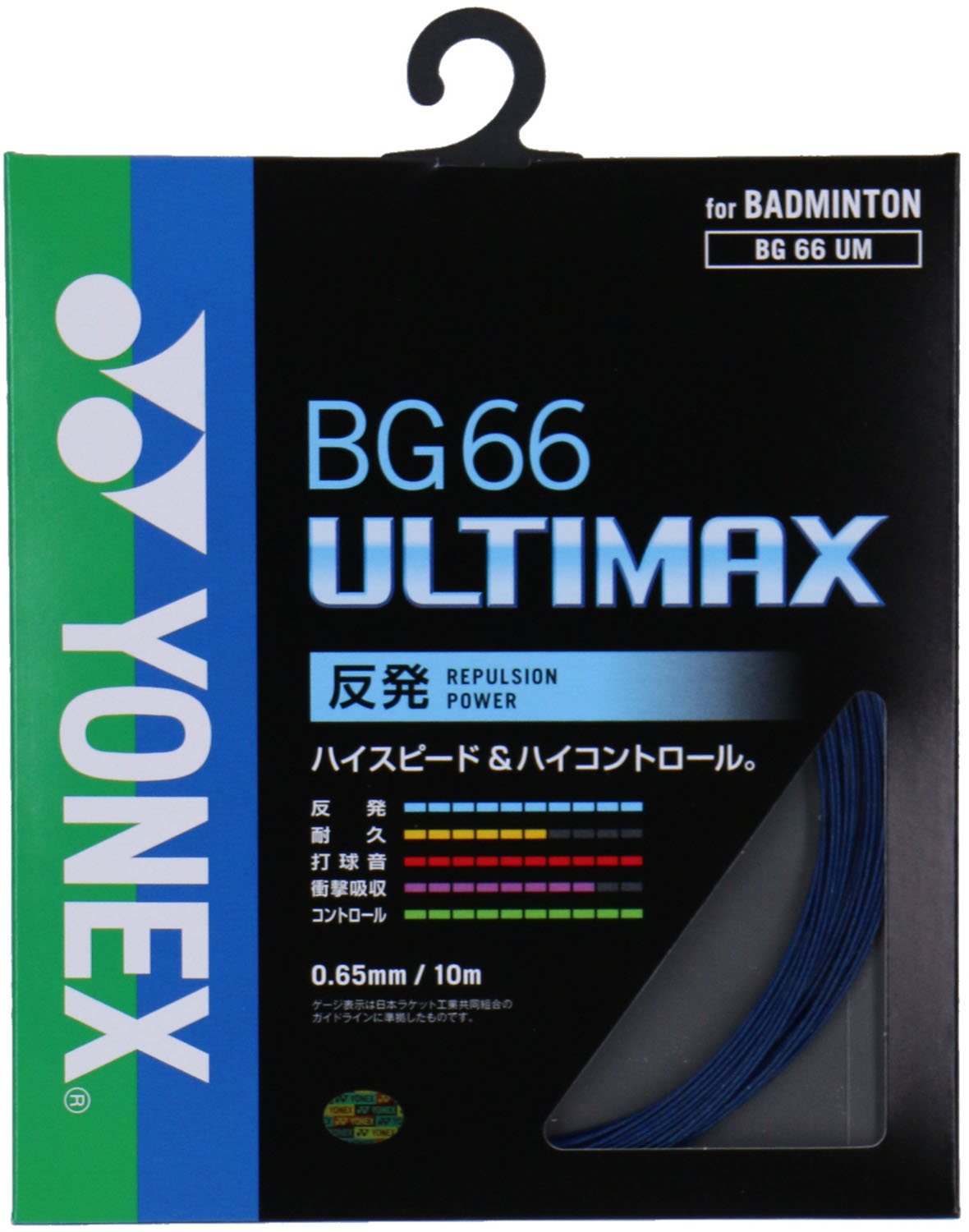 Yonex (YONEX) Badminton Strings BG66 Ultimatum Max (0.65mm) BG66UM Pearl Navy