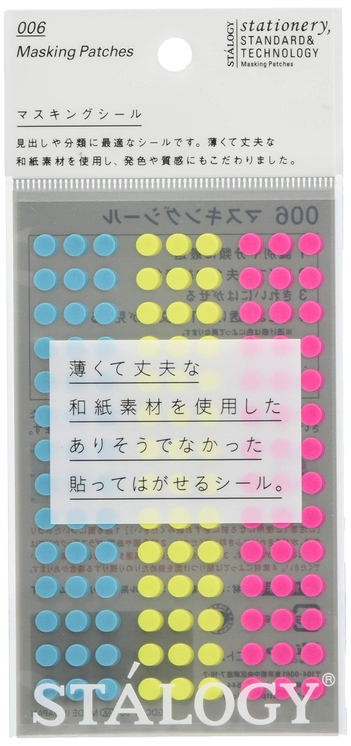 STALOGY Circular Masking Tape Patches S2232